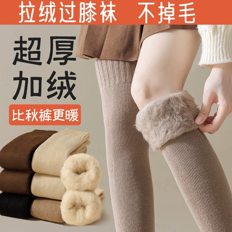 Женские кашемировые носки выше колена, осенние и зимние шерстяные носки, чулки, на флисовой подкладке, утолщенные высокие плюшевые носки до бедра, защищающие колени.