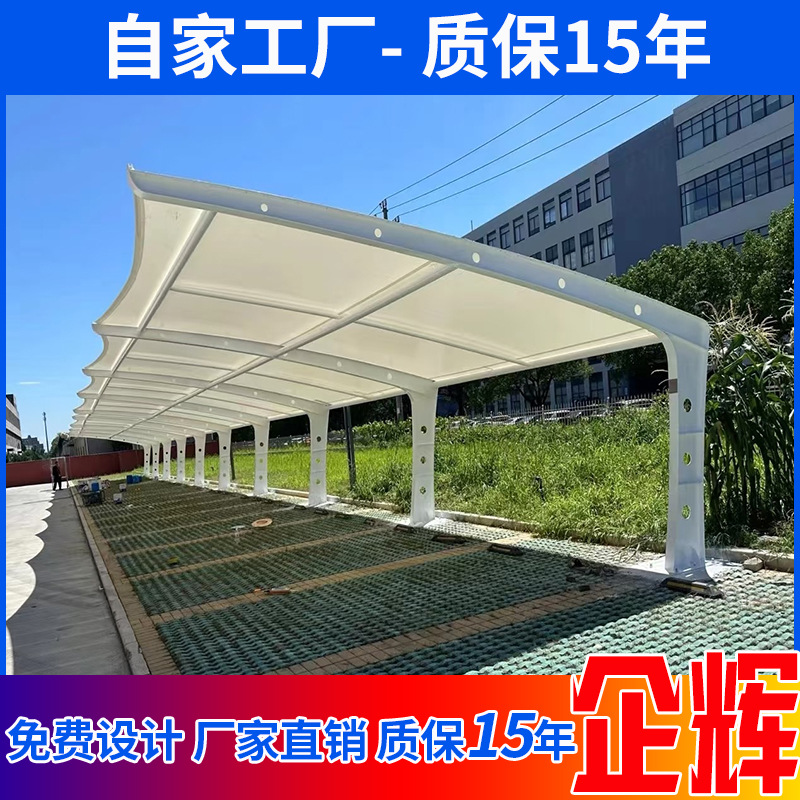 四川重庆小型汽车停车棚遮阳棚汽车棚pvdf张拉膜厂家膜结构停车棚