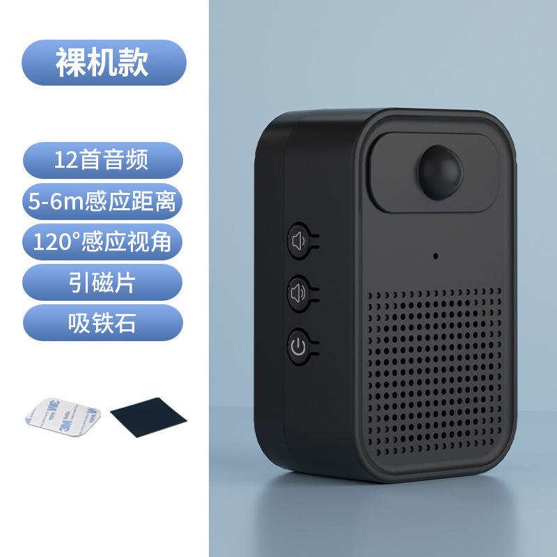 センサーがスーパーの入り口に入ってきて、お客さんのドアベルが店の警報器に入ったことを知らせてください|undefined