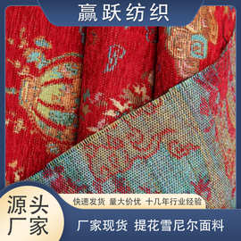 厂家现货  加厚精品国风喜庆灯笼提花雪尼尔面料  服装箱包沙发布