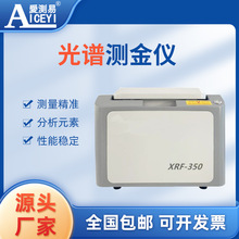 �ۜy��XRF350���@���V�y���x���ٷ����x�ֳָ߾����S�𼃶Ȝy���x