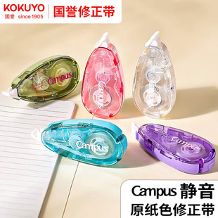 �ձ�KOKUYO���u������Campusԭ��ɫˮ�����Z�T�Ď�����Qо�T�Ď�