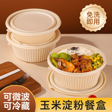 50套玉米淀粉便当盒一次性带盖可微波加热快餐食品级打包野餐饭盒