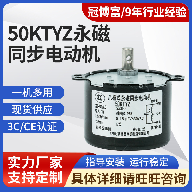 同步电动机 50KTYZ永磁同步电机爪极式交流同步电动机定制|undefined