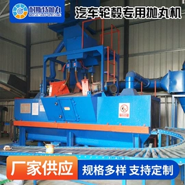 抛丸清理机;铸造设备;人造磨料