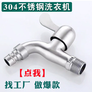 304���P�ϴ�Cˮ���^���l ����4���̨ˮ���^�����ϰѳ�ˮ���^