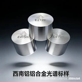 铝合金;镁合金;铝