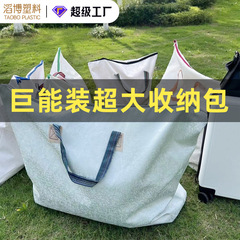 厚みのあるキルト収納袋、大型移動バッグ、キルト梱包袋、防塵バッグ、学生冬休み旅行収納袋