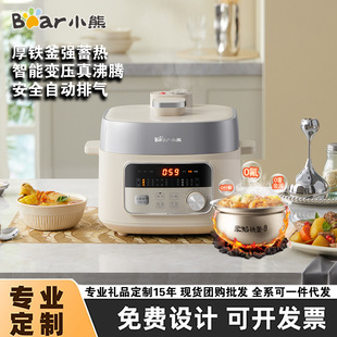 Bear Electric Pressure Cooker YLB-D25F1 Small 2.5 Liter Intelligent High Pressure Rice Cooker Multifunctional Automatic Exhaust