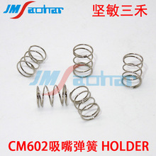 ����SMT�NƬ�C��� CM602���쏗�� HOLDER���� N210068065AA