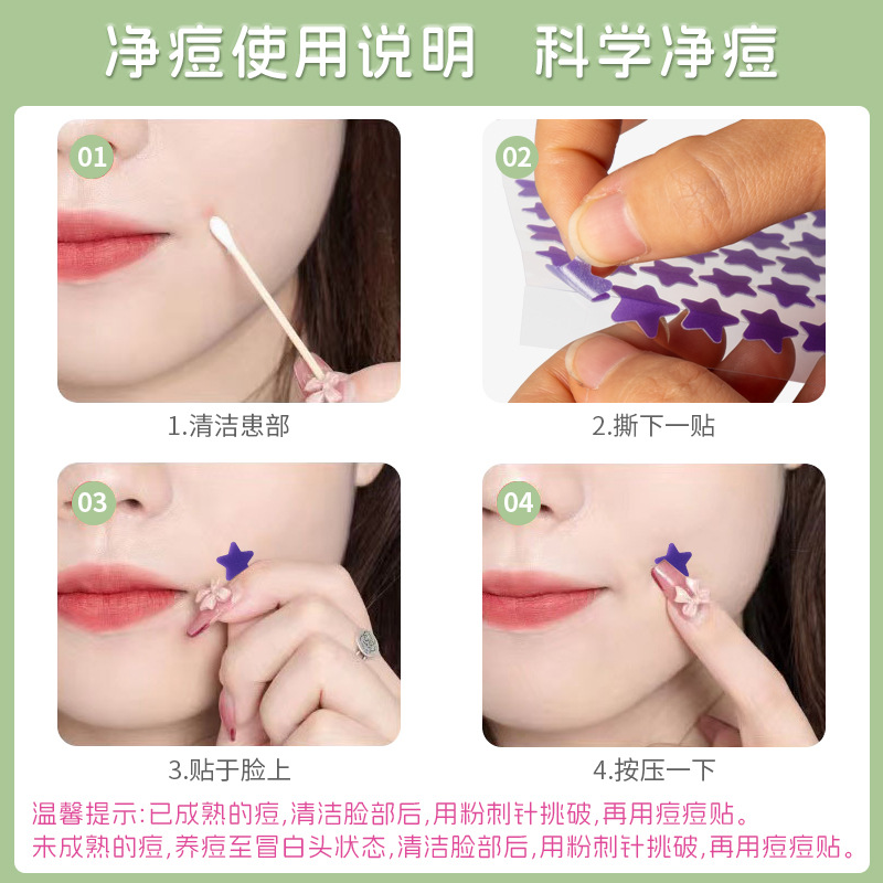 遮瑕透氣彩色痘痘貼 愛心五角星異型祛痘貼  粉刺痘印遮蓋貼批發