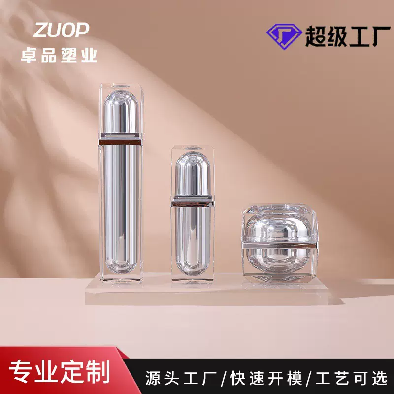 定制精华乳液瓶喷雾护肤瓶 套装化妆品空瓶 亚克力四方膏霜瓶