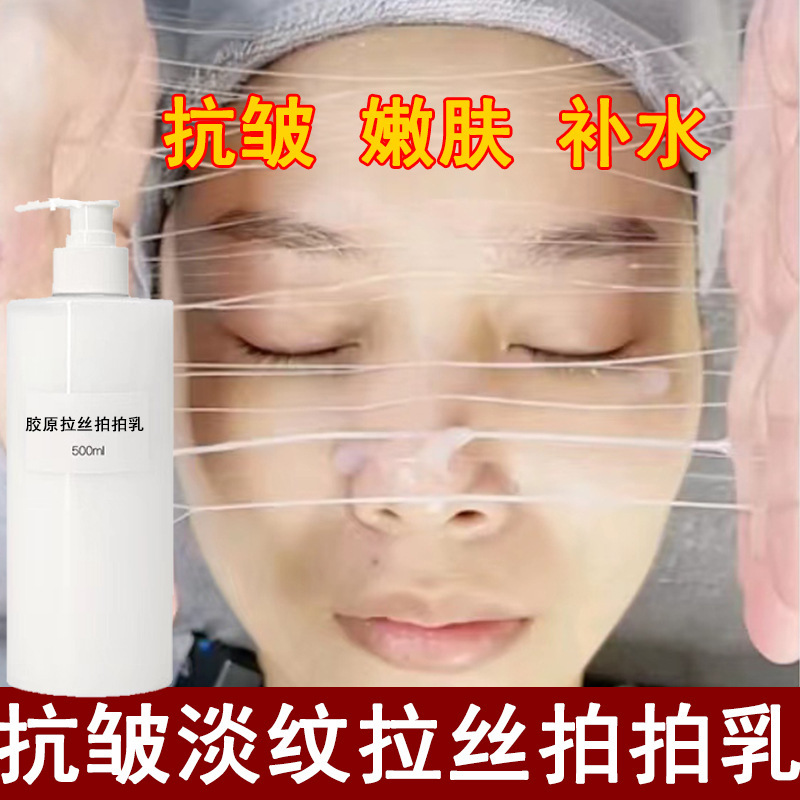 Collagen drawing milk firming anti-wrinkle repair lotion hydrating and moisturizing flower juice cream wrinkle-removing pat lotion Collagen drawing milk firming anti-wrinkle repair lotion hydrating and moisturizing flower juice cream wrinkle-removing pat lotion