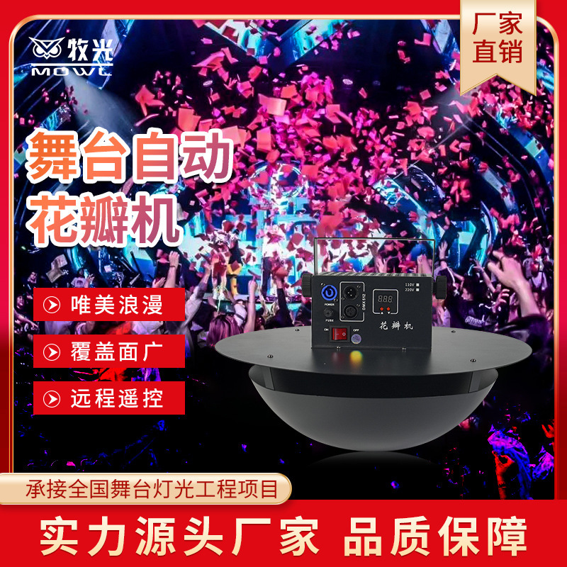 Muguang pétalo aéreo máquina de difusión máquina de papel flotante máquina de pétalo falso máquina de papel color máquina etapa iluminación rendimiento boda atmósfera props