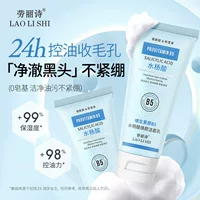Laolisi Vitamin B5 салициловая кислота Очищающее молочко Очищающее средство для лица освежающее и контролирующее масло