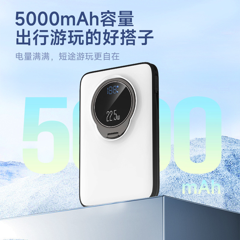 私模迷你超薄自带线磁吸无线充电宝彩色便携支架超级快充移动电源|undefined