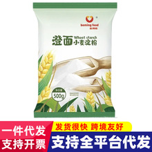 澄粉澄面小麦淀粉澄面粉水晶饺子皮虾饺凉皮家用粉定粉青团原材料