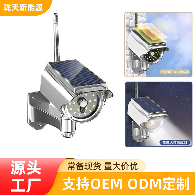 Dake's New Solar-Powered Surveillance Light with Human Motion Sensor, Smart Voice Prompt, and Simulated Surveillance Camera Light Dake's New Solar-Powered Surveillance Light with Human Motion Sensor, Smart Voice Prompt, and Simulated Surveillance Camera Light