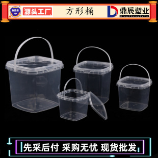Food Grade square bucket plastic transparent pp portable sealed packaging disposable storage bucket with lid 5L kg