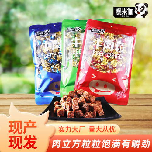 70g bagged beef jerky snacks with spicy/Sichuan/Sate flavors, chewy single-serve packaging