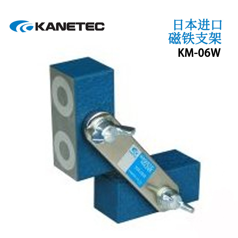 KM-06W KM-12W KM-S9 KM-S12日本KANETEC强力固定用永磁铁磁铁架
