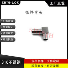 �滻��ΰ���΢����Ƶ��ͷ90����ͷ6LV-4MW-9-03442P EP 316L