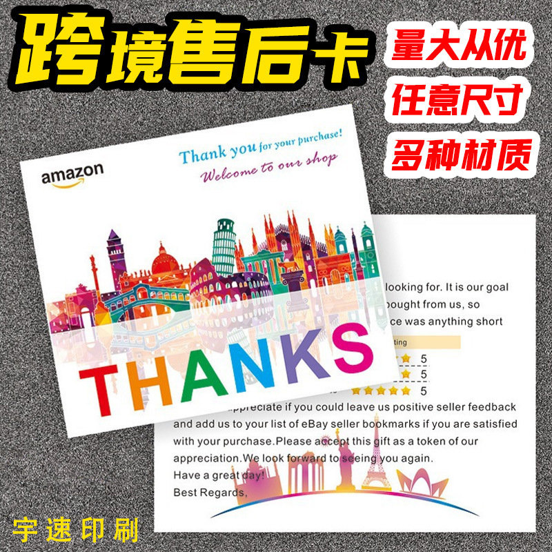 English After-Sales Card, Thank You Card, Amazon Japanese After-Sales Service Card, Discount Card, Instruction Manual Card Printing