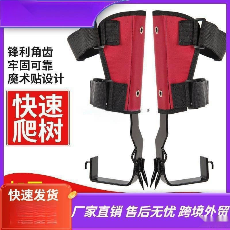 Усиленная пряжка для ног для восхождения по деревьям, устройство для ног для восхождения по деревьям, завязка для ног для восхождения по деревьям, железная обувь, утолщенная и кованая обувь для восхождения по деревьям в северо-восточном направлении