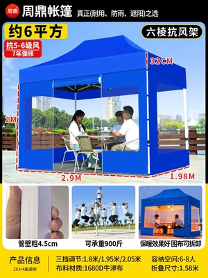 Avtomobil dam çadırları Four-legged umbrella tent for - extra-thick-extra-sturdy-ribbed-frame-2x3-blue-transparent-on-all-four-sides-46cm-thick-resistant-to-level-7-wind-default-item
