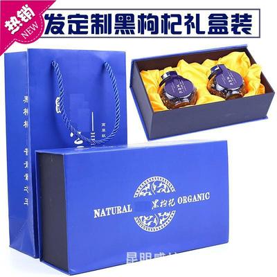 廠家直批禮盒裝黑枸杞1瓶至5瓶裝大中小果青海枸杞子新貨量大優惠