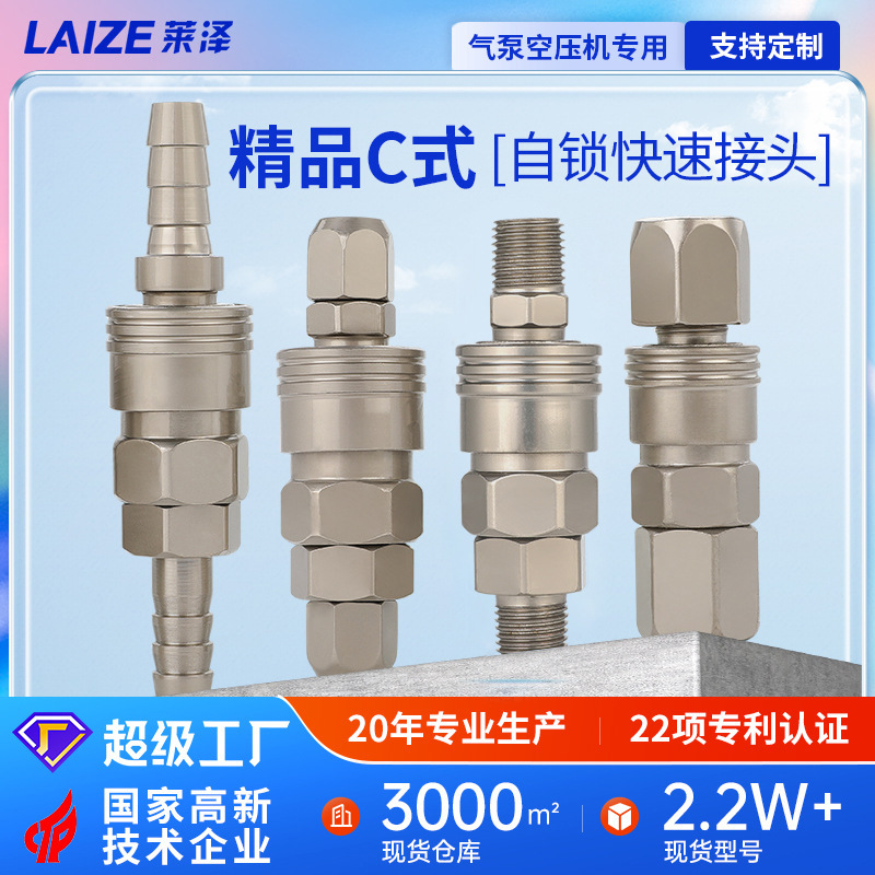 c式快速接头弹簧汽气管气动PU管木枪气枪对接PP20配8*5mm木工工具