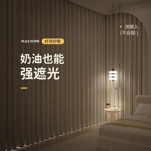 奶油色棉麻全遮光窗帘2025新款卧室高级感客厅阳台遮阳奶油风轻奢