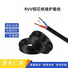 ���˼��~RVV4*2.5ƽ��늾�����~оܛ��늾���|