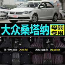 上海大众桑塔纳脚垫专用 全新教练车13-15-16-18款2000浩纳硅胶新