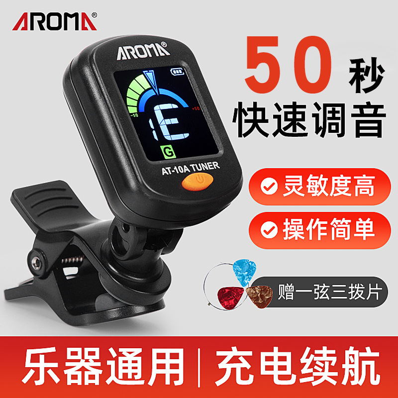 Anoma Guitar Tuner Special Electric Guitar Classical Guitar Tuner Ukulele Bass Rechargeable