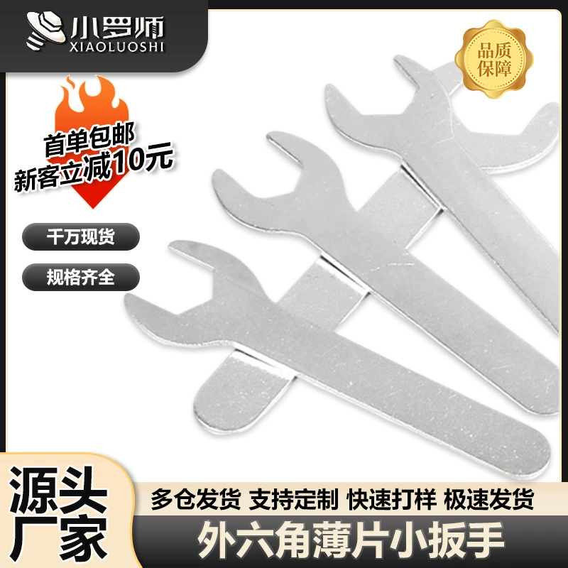 Железо-оцинкованный внешний шестигранный лист одноголовый простой открытый гаечный ключ одноразовой штамповки мини маленький гаечный ключ 4/8/12MM