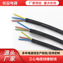 廠家直銷VDE歐規橡膠線HO7RN-F/HO5RN-F多芯護套線純銅電器電纜