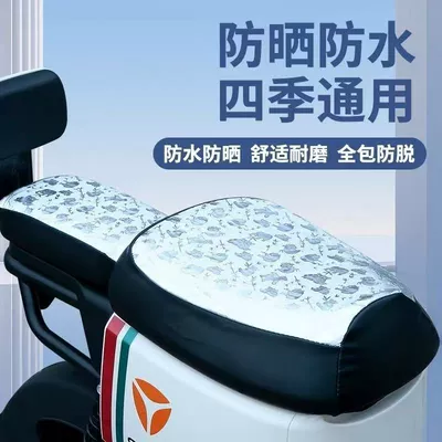 Sun Protection Seat Cover for Delivery: Electric car cushion