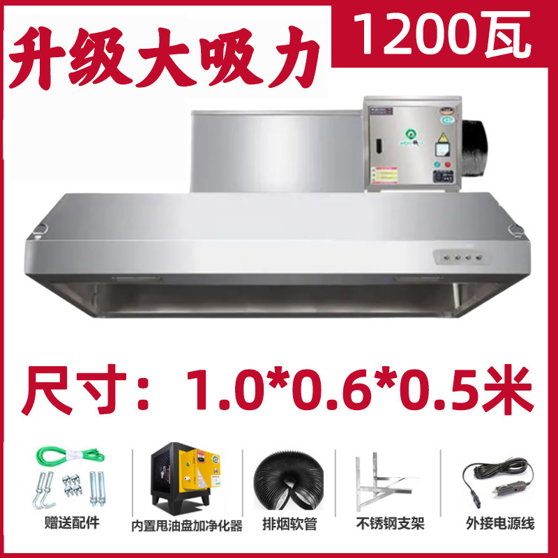 [1200 watts] fumigador purificador de humos comerciales de gas hotel máscara de fumigador de gas de restauración purificador de humos todo en uno