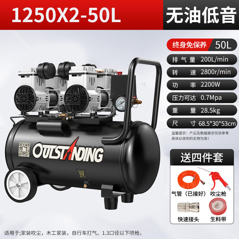 Otos compresor de aire de cobre sin aceite bajo decoración de carpintería pintura de pulverización reparación de automóviles belleza bomba de aire compresor de aire