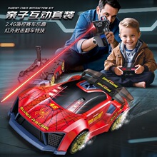 跨境2.4G红外线枪射击遥控车互动套装多人对战男女孩玩具枪电动车