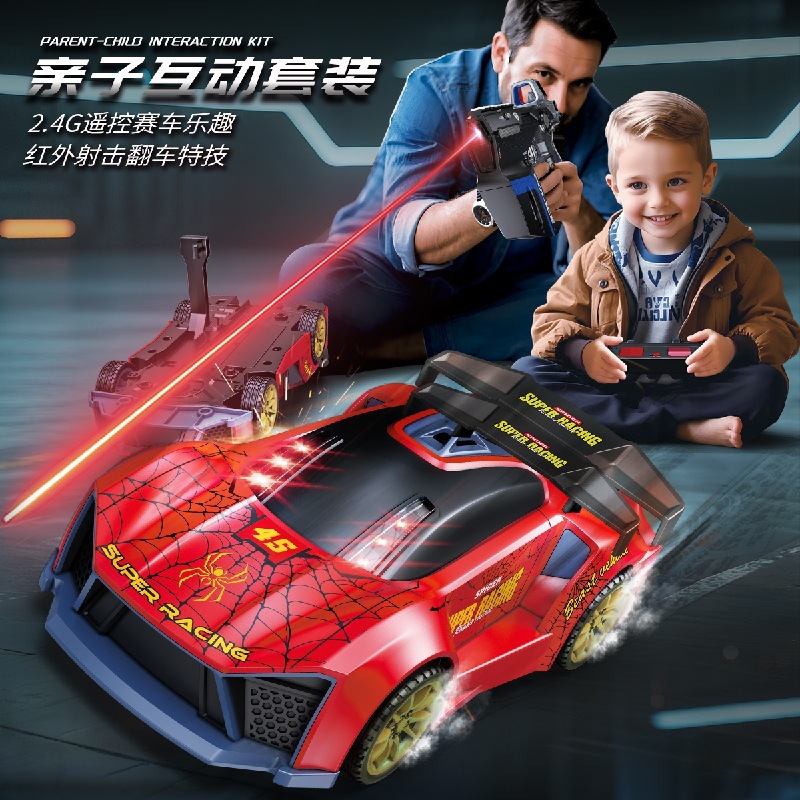 跨境2.4G红外线枪射击遥控车互动套装多人对战男女孩玩具枪电动车