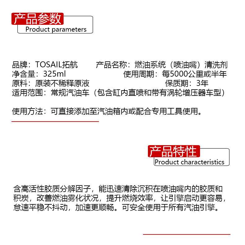 燃油产品参数