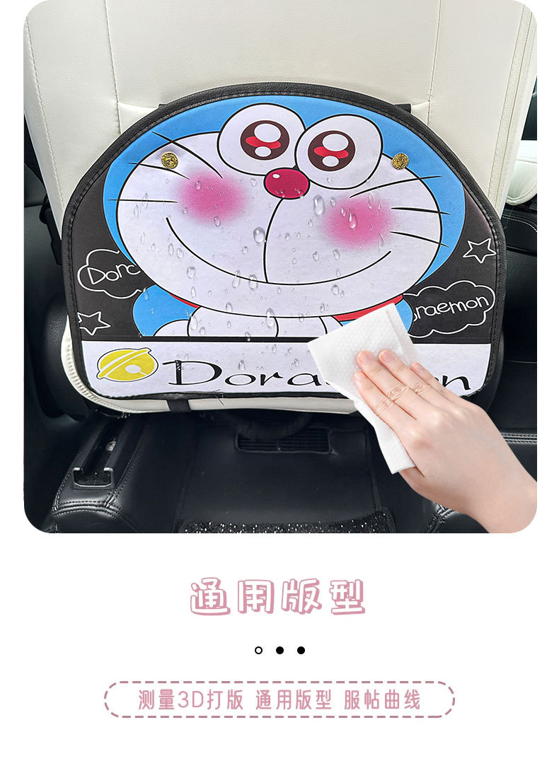 Doraemon car anti-kick pad universal rear seat back anti-dirty protective pad car rear seat protective pad