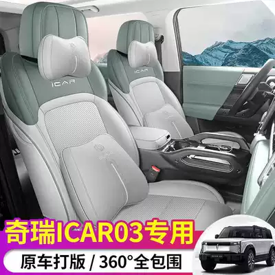 Chery Icar03 Special Seat Cover, Modelə uyğun (Original) oturacaq örtükləri