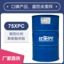 75xpc树脂地坪单组份聚氨酯固化剂