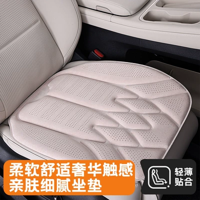 Four Seasons Pad – suede three-piece seat cushion set