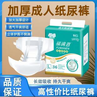 Adult Diapers Large Size Special for the Elderly Special Price Thickeneded Men and Women Incontinence Adhesive Type Elderly Diapers Thick Style