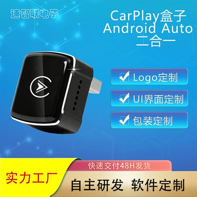 Cross-border breathing light 2-in-1 CarPlay box wired to wireless Android Auto adapter for in-car connectivity