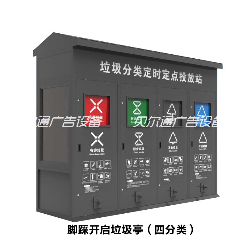 4投口垃圾箱小区称重感应智能脚踏五分类四分类开启垃圾分类箱